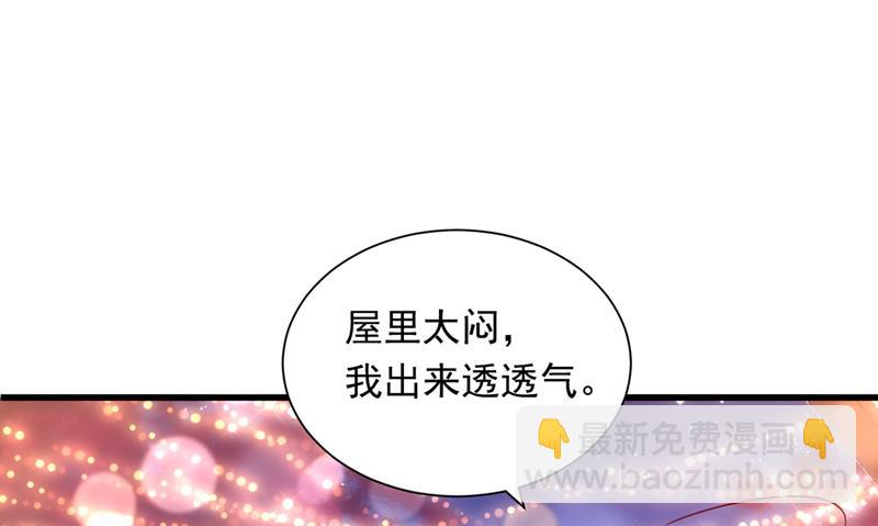 🍟沫许辰光 唐笙在宴会上发病 第38页