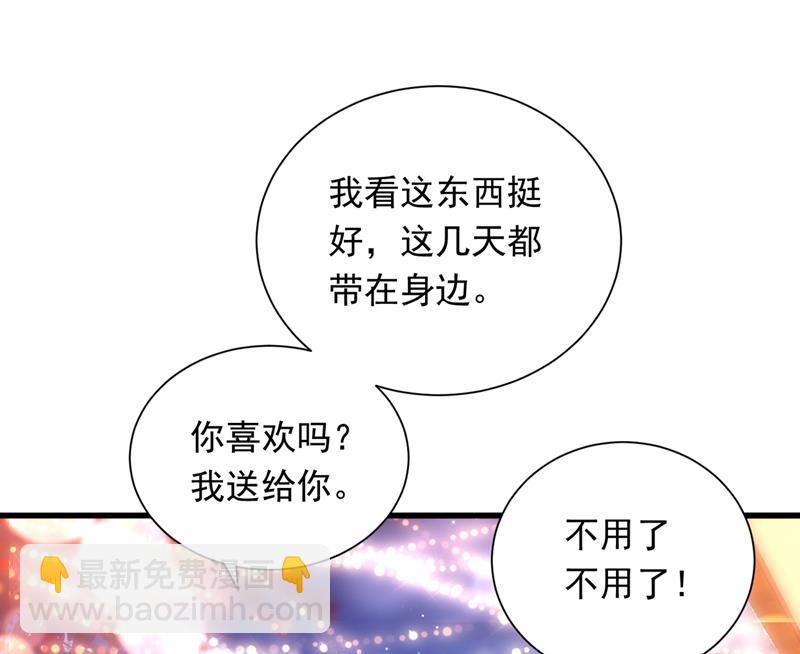 🍟沫许辰光 唐笙在宴会上发病 第45页