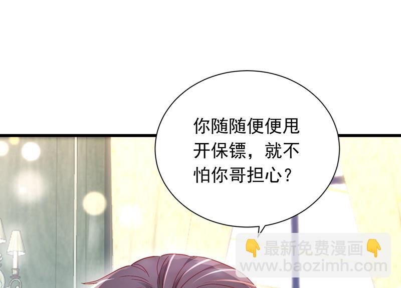 🍟沫许辰光 唐笙在宴会上发病 第7页