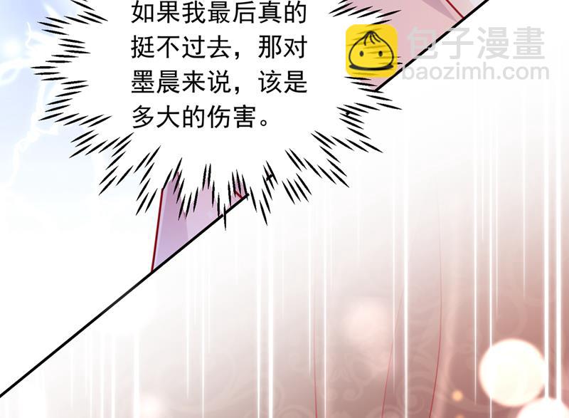 🍟沫许辰光 我会有新的开始吗？ 第11页