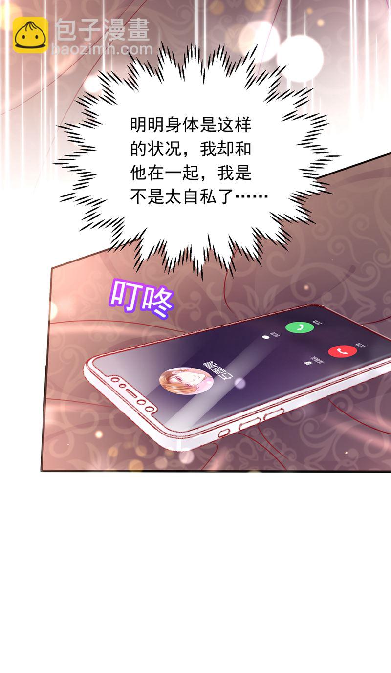 🍟沫许辰光 我会有新的开始吗？ 第15页