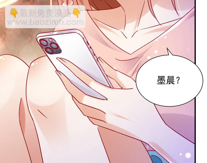 🍟沫许辰光 我会有新的开始吗？ 第17页