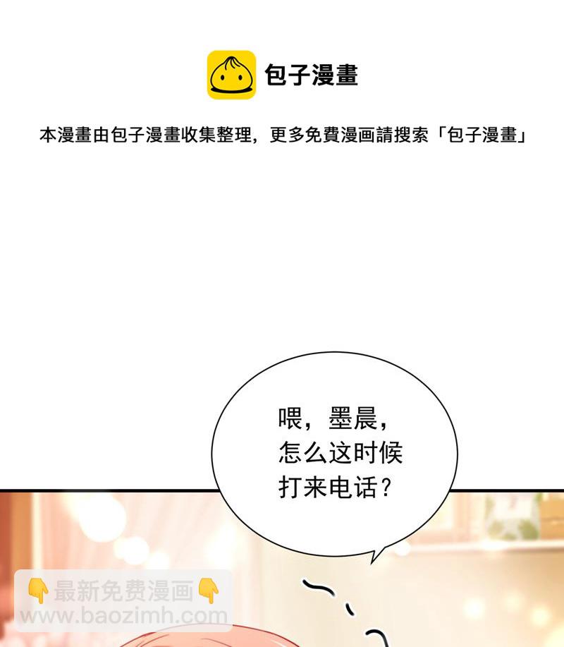🍟沫许辰光 我会有新的开始吗？ 第19页