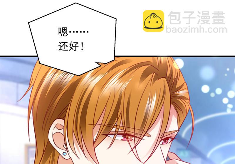 🍟沫许辰光 我会有新的开始吗？ 第25页