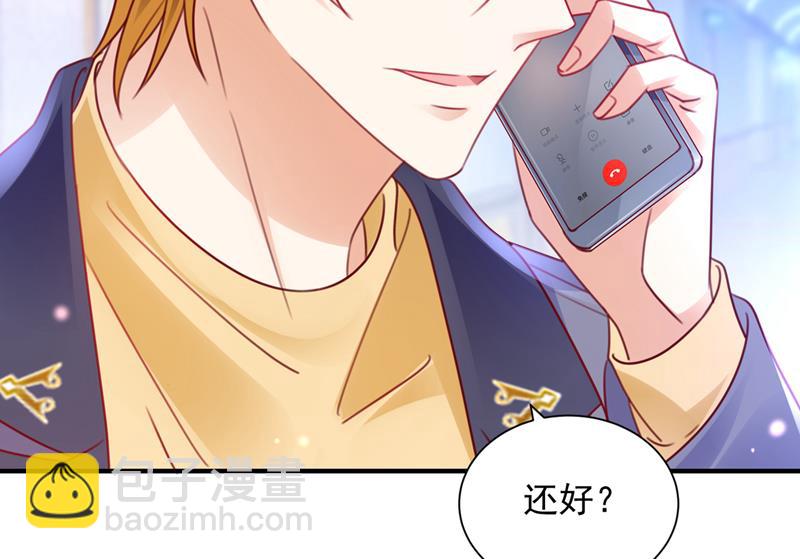 🍟沫许辰光 我会有新的开始吗？ 第26页