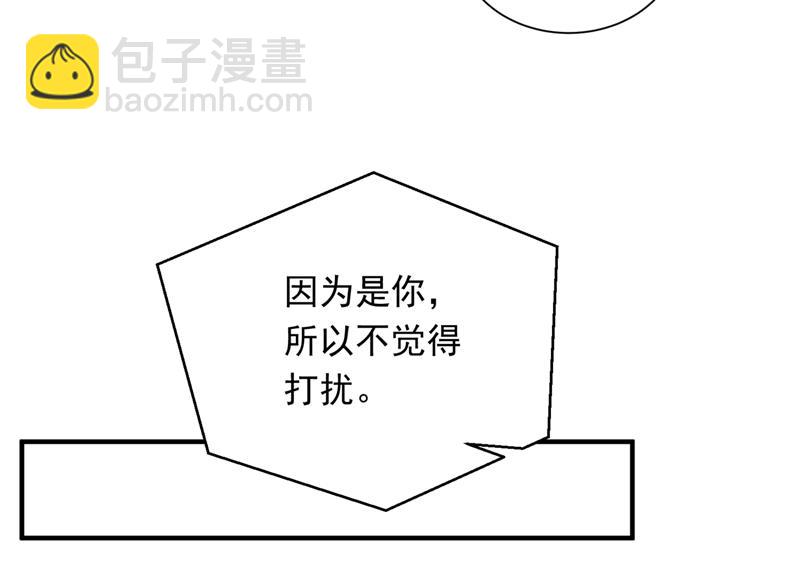 🍟沫许辰光 我会有新的开始吗？ 第27页