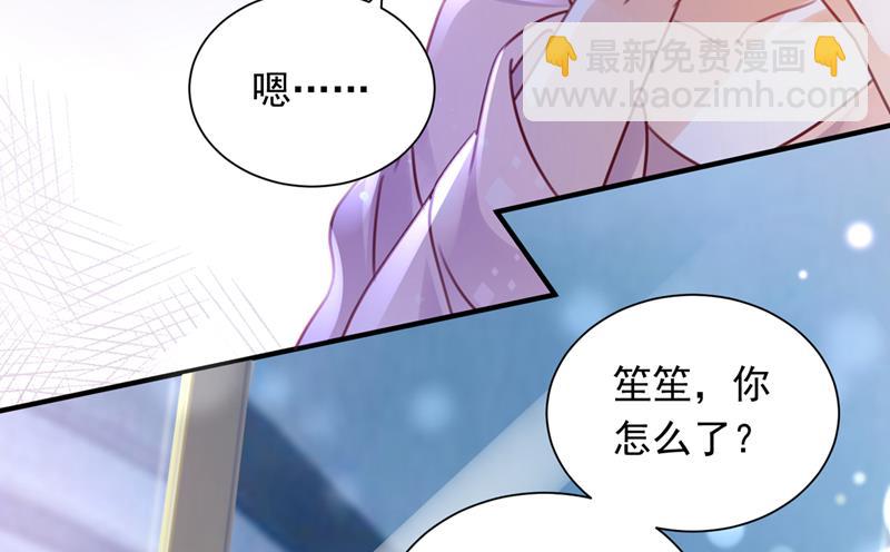 🍟沫许辰光 我会有新的开始吗？ 第30页
