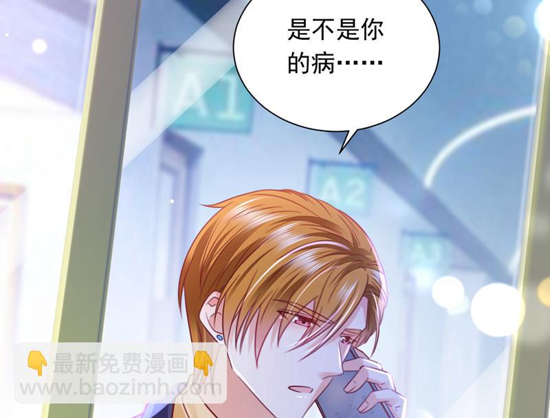 🍟沫许辰光 我会有新的开始吗？ 第31页