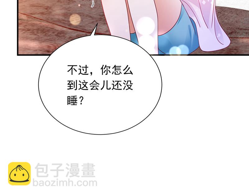 🍟沫许辰光 我会有新的开始吗？ 第36页