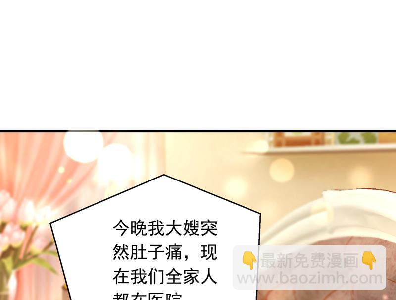🍟沫许辰光 我会有新的开始吗？ 第37页