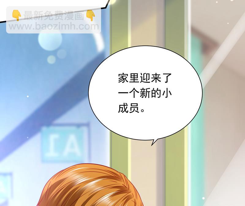🍟沫许辰光 我会有新的开始吗？ 第43页