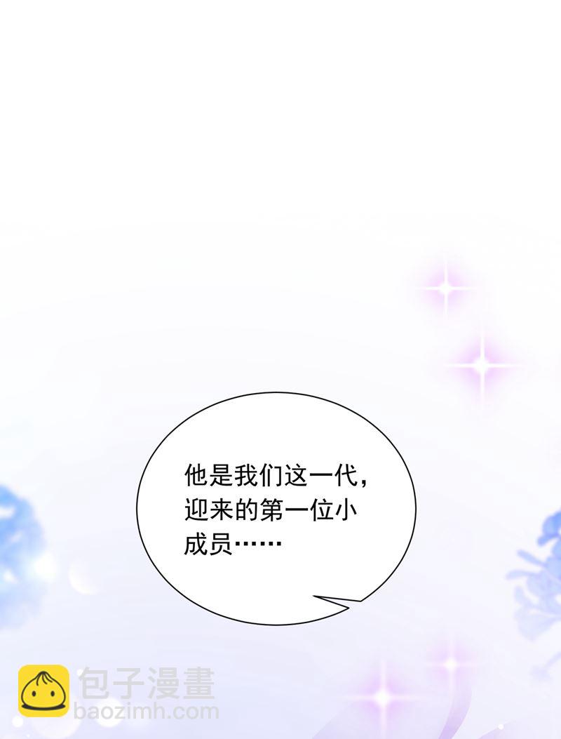 🍟沫许辰光 我会有新的开始吗？ 第46页