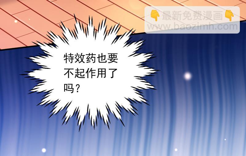 🍟沫许辰光 我会有新的开始吗？ 第7页