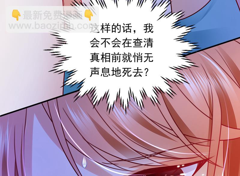 🍟沫许辰光 我会有新的开始吗？ 第9页