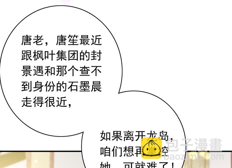 🍟沫许辰光 那是…真正的血玉！ 第10页