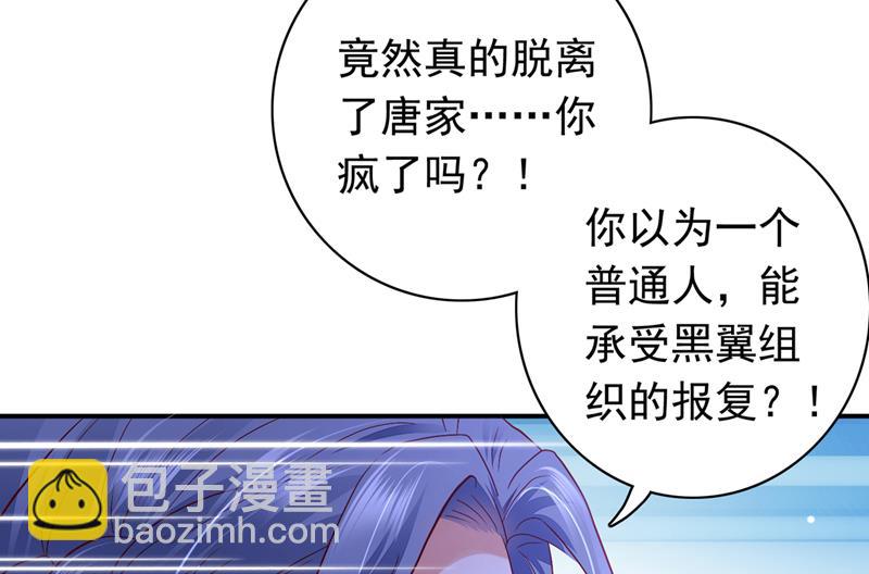 🍟沫许辰光 那是…真正的血玉！ 第14页