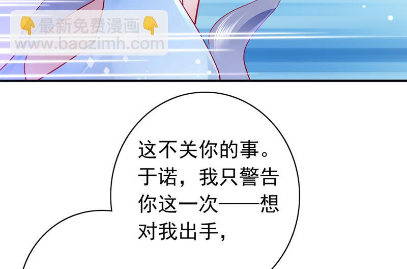 🍟沫许辰光 那是…真正的血玉！ 第16页