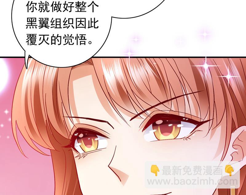 🍟沫许辰光 那是…真正的血玉！ 第17页
