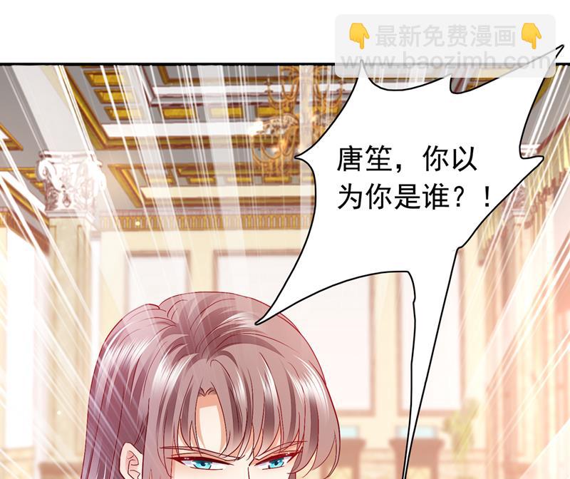 🍟沫许辰光 那是…真正的血玉！ 第20页