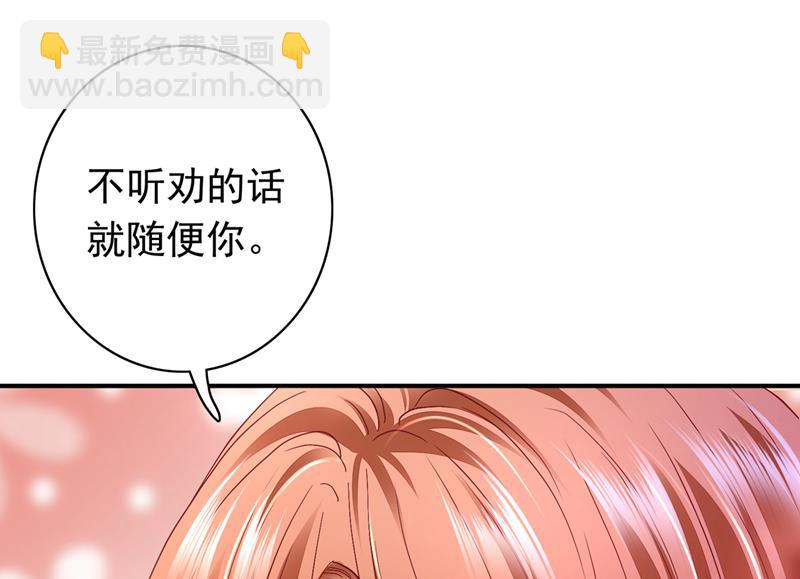 🍟沫许辰光 那是…真正的血玉！ 第23页