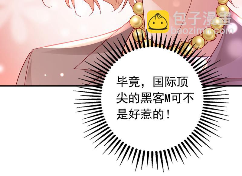 🍟沫许辰光 那是…真正的血玉！ 第25页