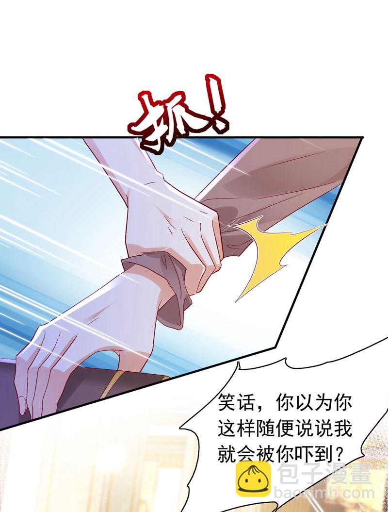 🍟沫许辰光 那是…真正的血玉！ 第26页