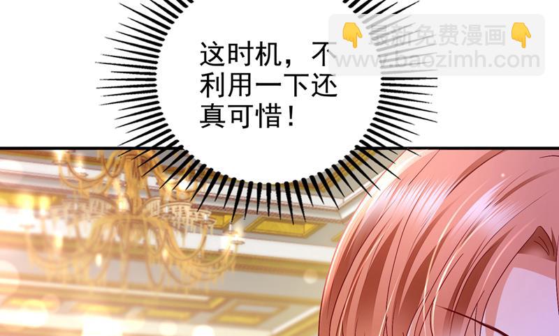 🍟沫许辰光 那是…真正的血玉！ 第28页