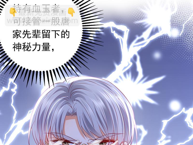 🍟沫许辰光 那是…真正的血玉！ 第47页