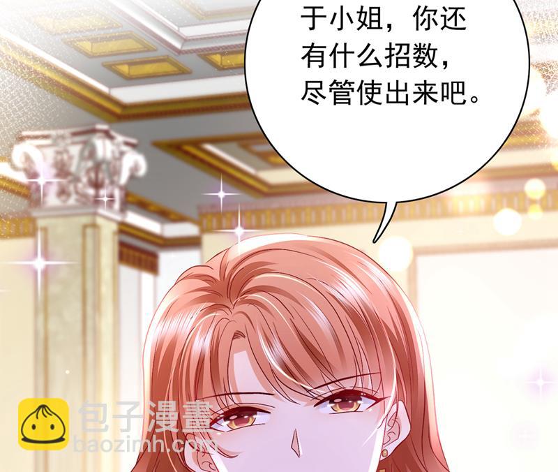 🍟沫许辰光 那是…真正的血玉！ 第7页