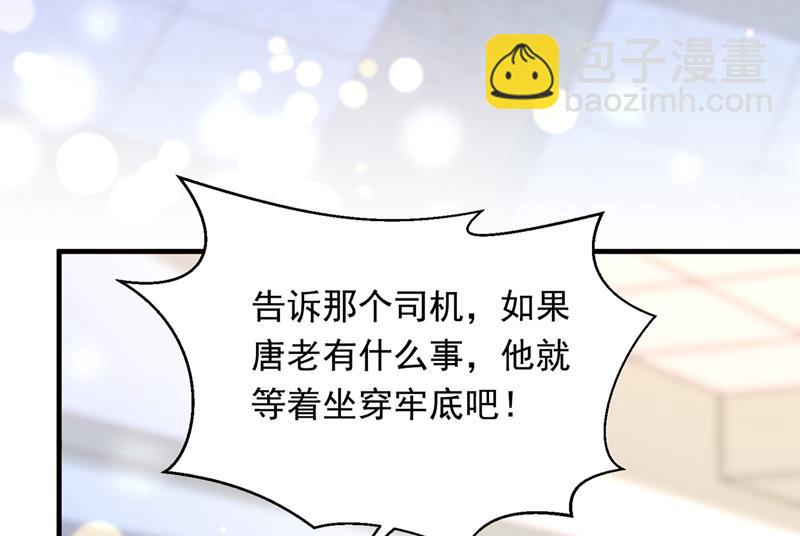 🍟沫许辰光 爷爷他，会死吗？ 第10页