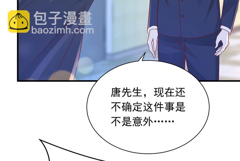 🍟沫许辰光 爷爷他，会死吗？ 第12页