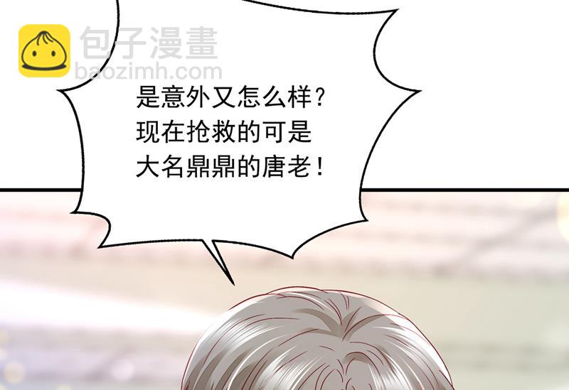 🍟沫许辰光 爷爷他，会死吗？ 第13页