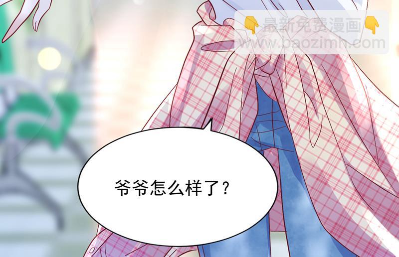 🍟沫许辰光 爷爷他，会死吗？ 第18页