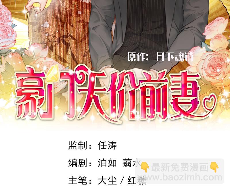🍟沫许辰光 爷爷他，会死吗？ 第2页