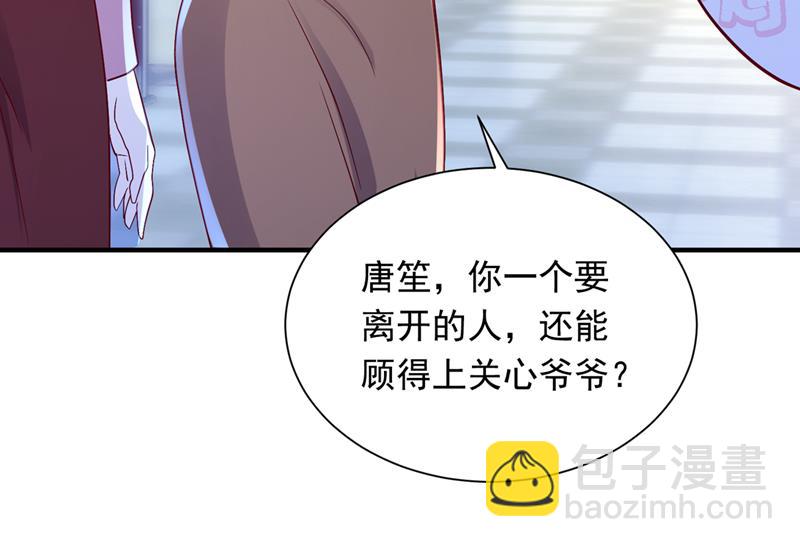🍟沫许辰光 爷爷他，会死吗？ 第22页