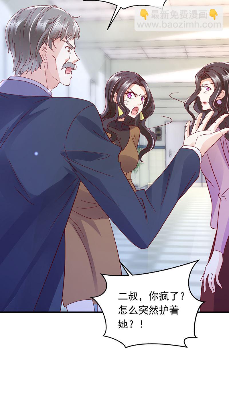🍟沫许辰光 爷爷他，会死吗？ 第27页