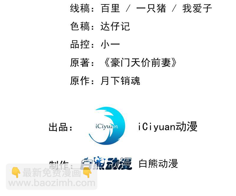 🍟沫许辰光 爷爷他，会死吗？ 第3页