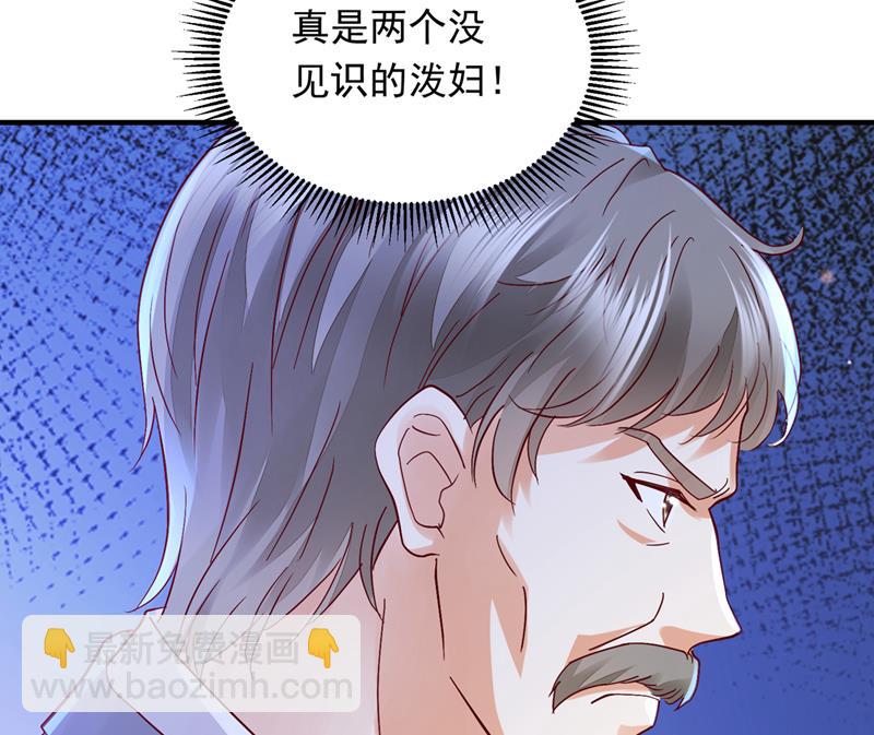 🍟沫许辰光 爷爷他，会死吗？ 第31页
