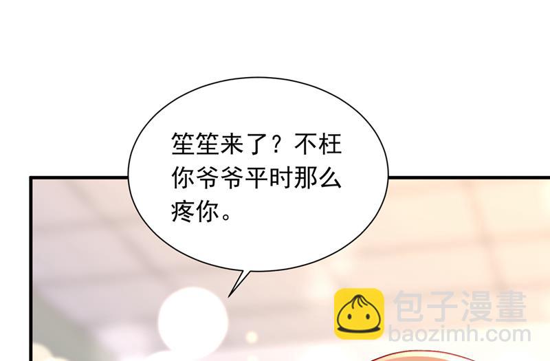 🍟沫许辰光 爷爷他，会死吗？ 第34页