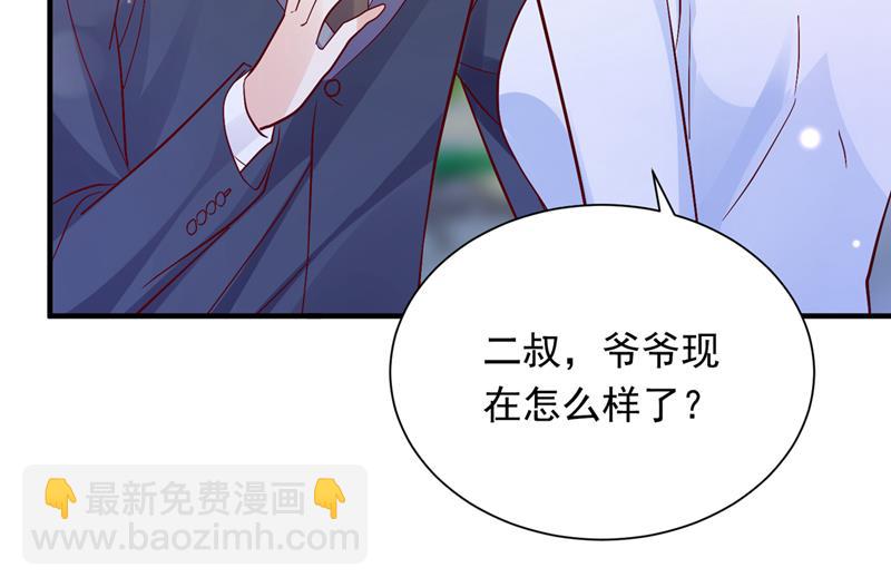 🍟沫许辰光 爷爷他，会死吗？ 第36页