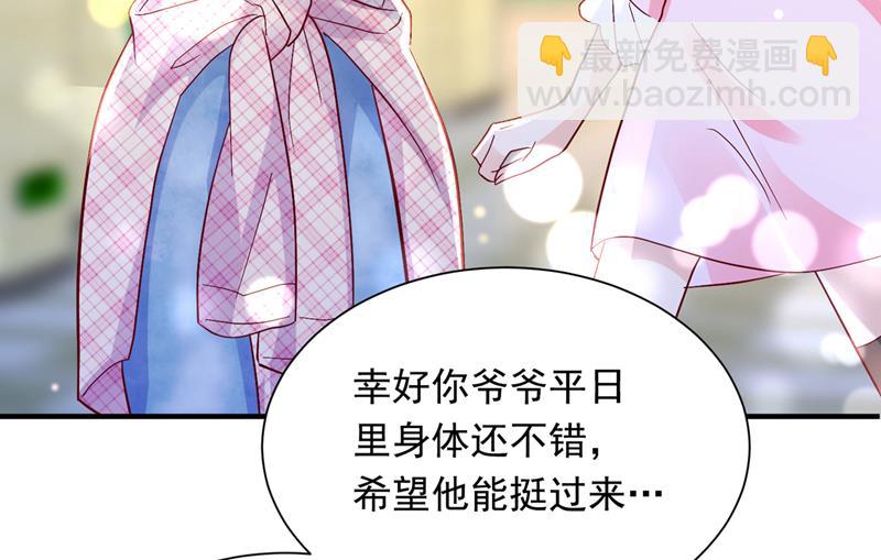 🍟沫许辰光 爷爷他，会死吗？ 第39页