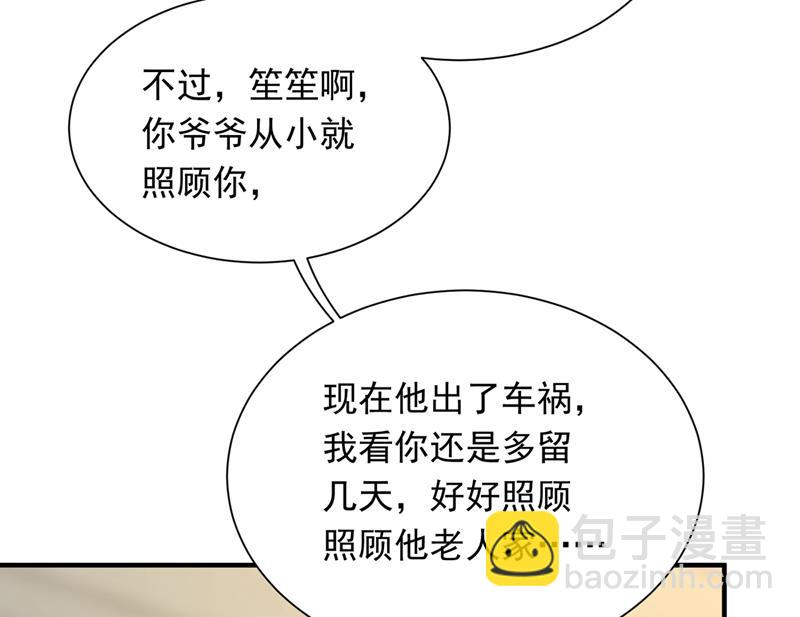 🍟沫许辰光 爷爷他，会死吗？ 第40页