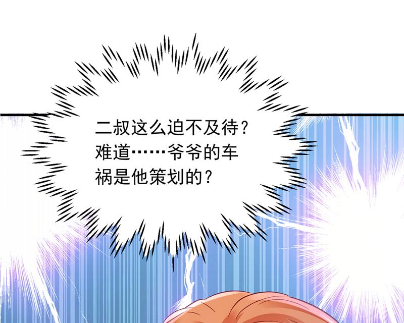 🍟沫许辰光 爷爷他，会死吗？ 第43页