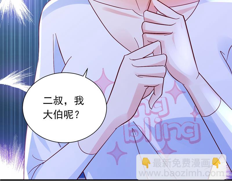 🍟沫许辰光 爷爷他，会死吗？ 第45页