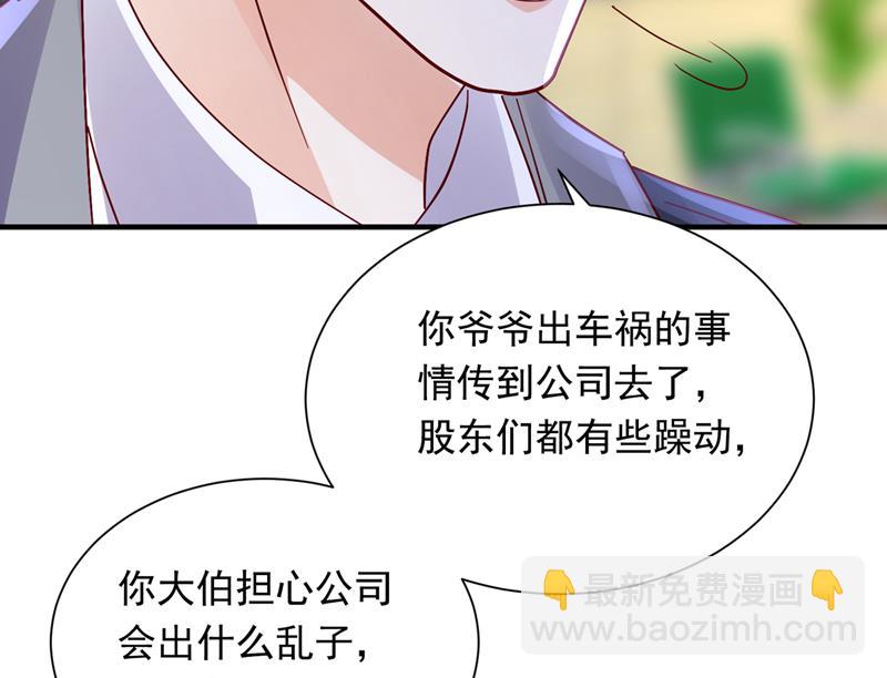 🍟沫许辰光 爷爷他，会死吗？ 第47页