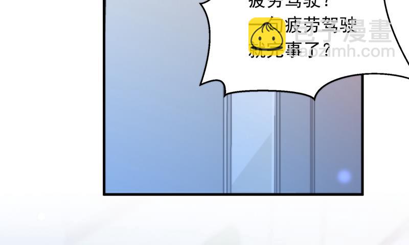 🍟沫许辰光 爷爷他，会死吗？ 第6页