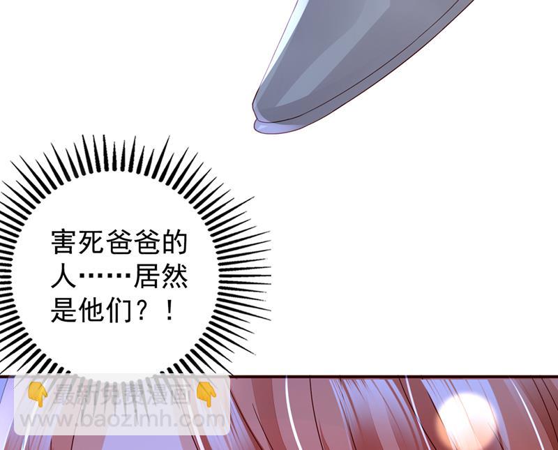 🍟沫许辰光 凶手一直在我身边 第12页