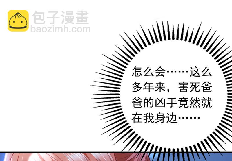 🍟沫许辰光 凶手一直在我身边 第19页