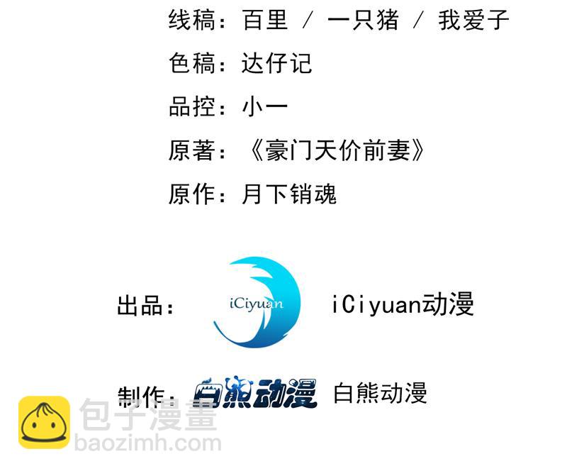 🍟沫许辰光 凶手一直在我身边 第3页