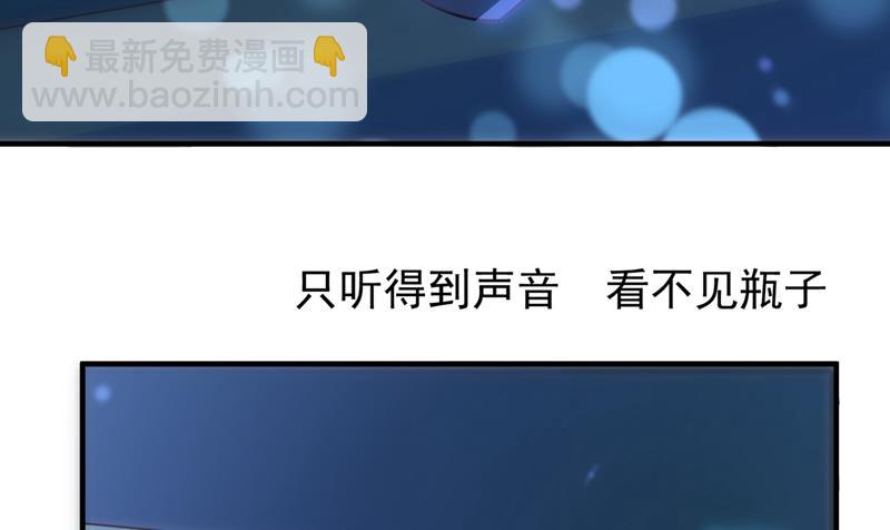 🍟沫许辰光 凶手一直在我身边 第30页